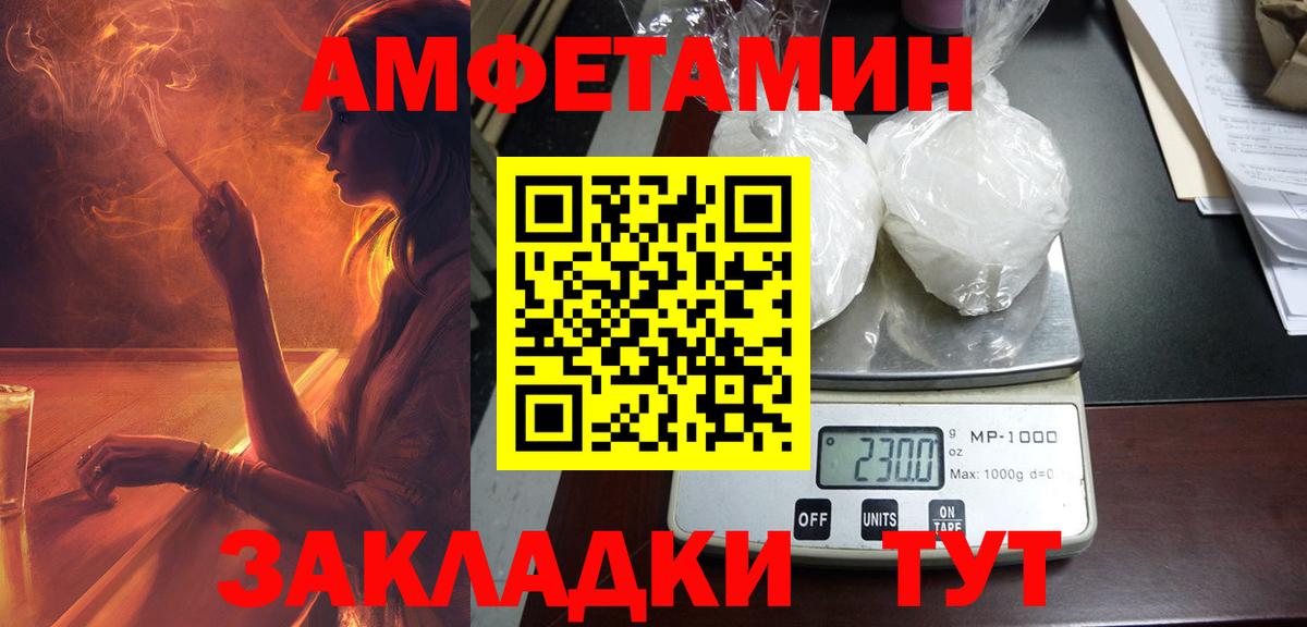 АМФЕТАМИН VHQ  АМФ  Долгопрудный  Вход с VPN 