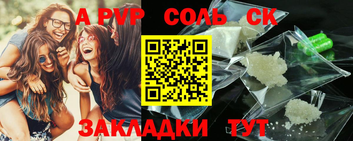 Alpha-PVP СК КРИС Долгопрудный