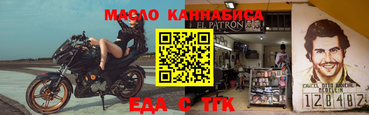 Долгопрудный  Еда ТГК марихуана  Вход с VPN 