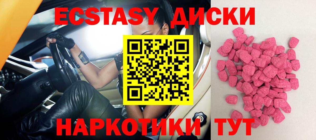 Долгопрудный  Ecstasy mix  Ecstasy louis Vuitton  Вход с VPN 