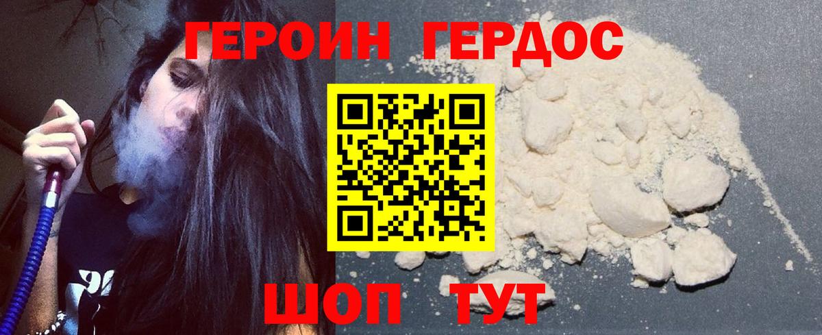 Долгопрудный  ГЕРОИН гречка  Вход с VPN 