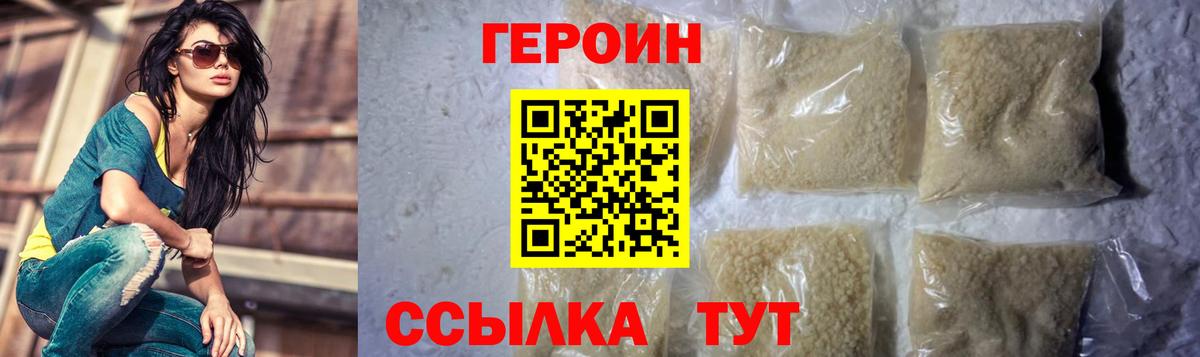 ГЕРОИН афганец Долгопрудный