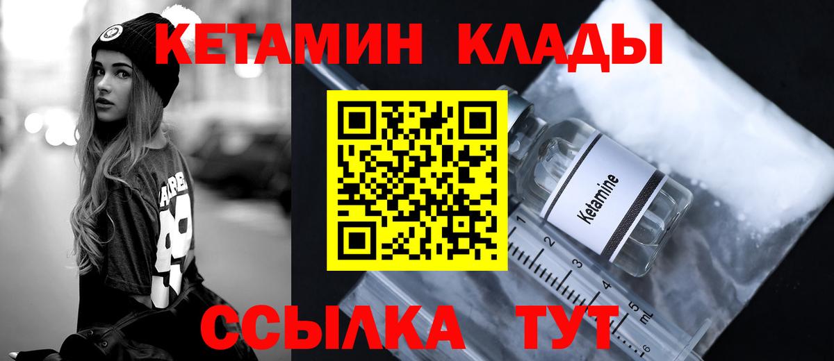 Долгопрудный  Кетамин VHQ  Кетамин VHQ  Вход с VPN 