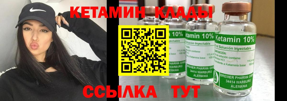 КЕТАМИН ketamine Долгопрудный