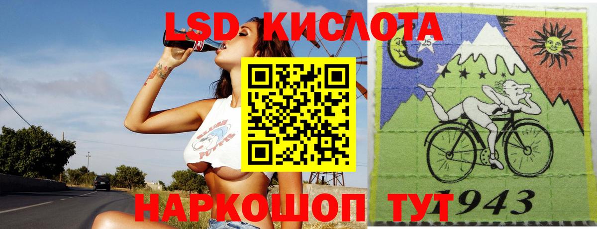 LSD-25 экстази кислота  ЛСД экстази кислота  Вход с VPN  Лсд 25 экстази  Долгопрудный 