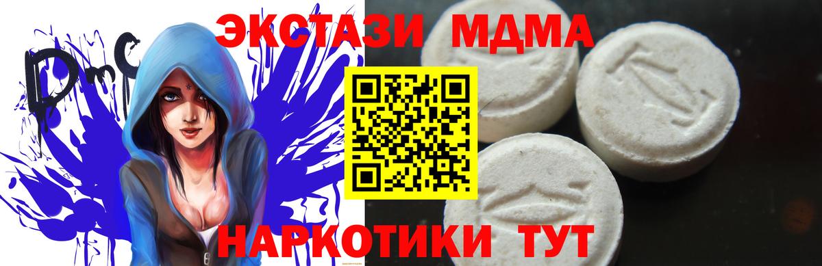 MDMA VHQ  Вход с VPN  MDMA  MDMA crystal  Долгопрудный 