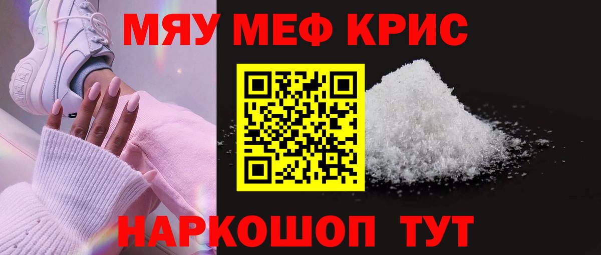 Меф мука Долгопрудный