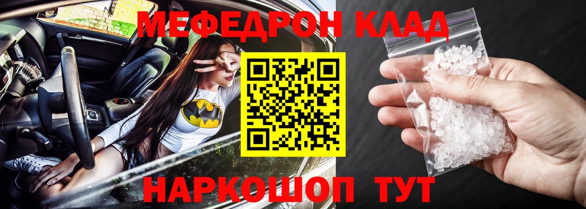 МЯУ-МЯУ мяу мяу  Вход с VPN  Мефедрон  Долгопрудный  hydra ССЫЛКА  МЯУ-МЯУ 