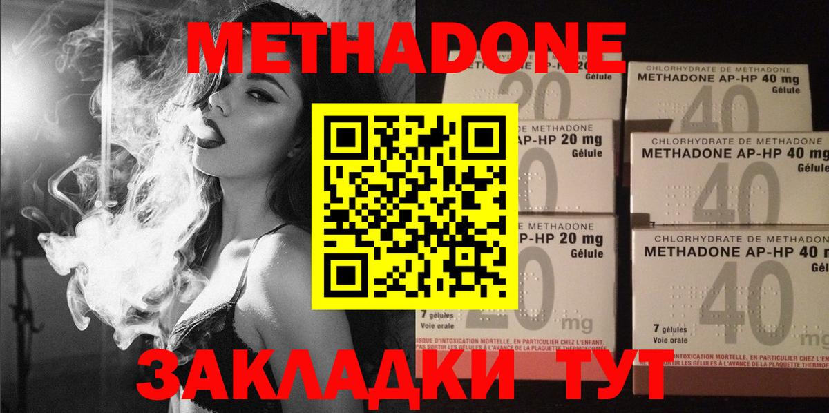 мориарти клад  Вход с VPN  Метадон мёд  Долгопрудный  МЕТАДОН methadone 