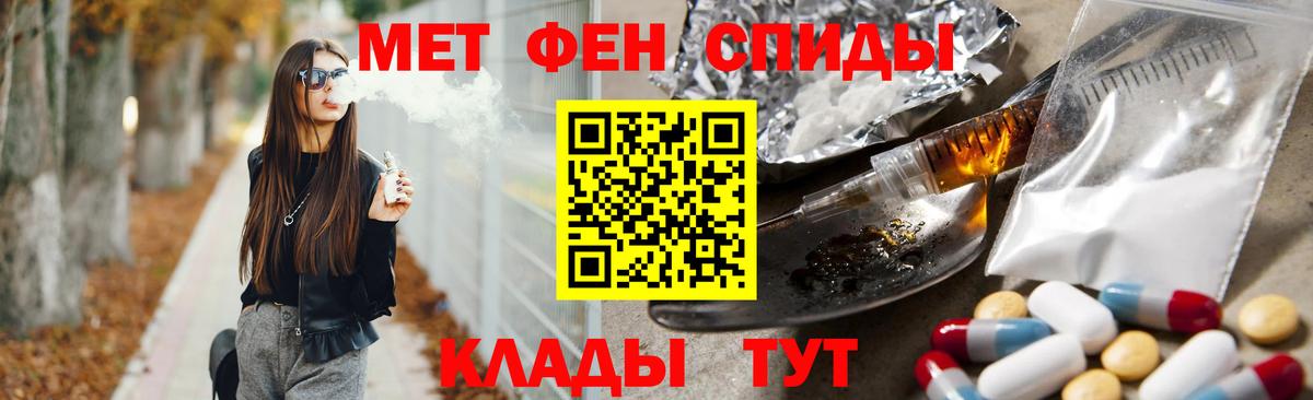 Первитин  МЕТАМФЕТАМИН мет  Вход с VPN  Долгопрудный  МЕТАМФЕТАМИН мет 