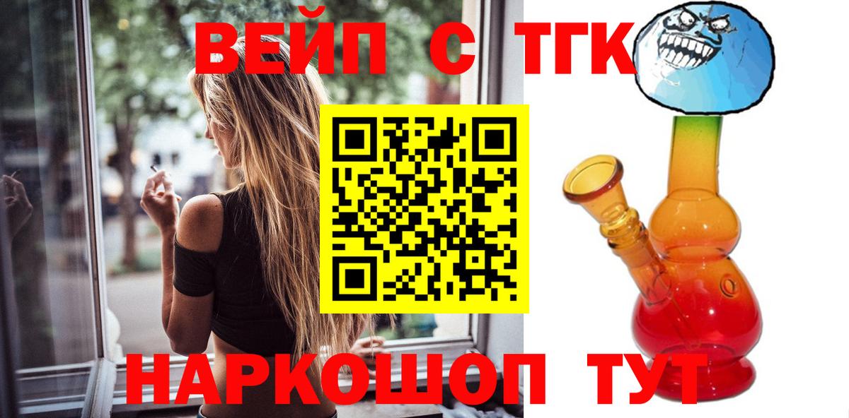 купить наркотики цена  Вход с VPN  Долгопрудный  ТГК THC oil  Дистиллят ТГК жижа 