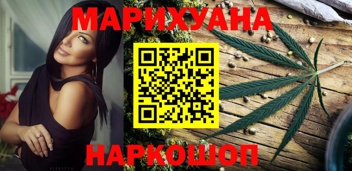 МАРИХУАНА Bruce Banner Долгопрудный